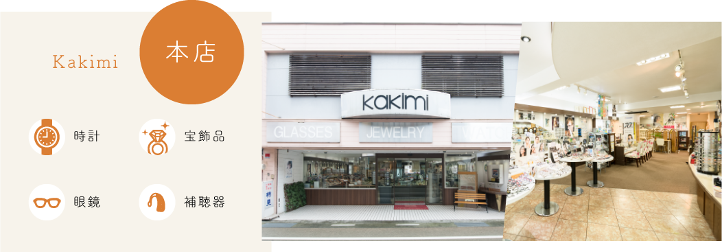 本店