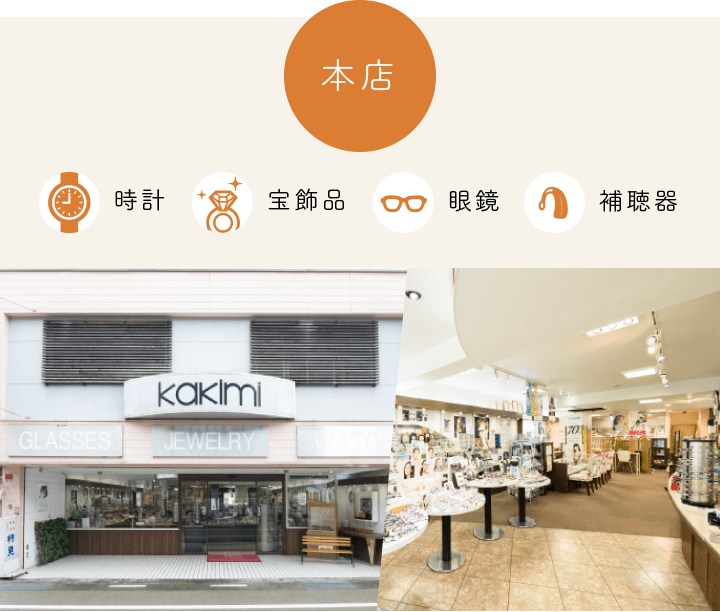 本店